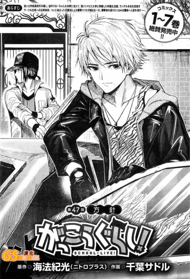 第47话