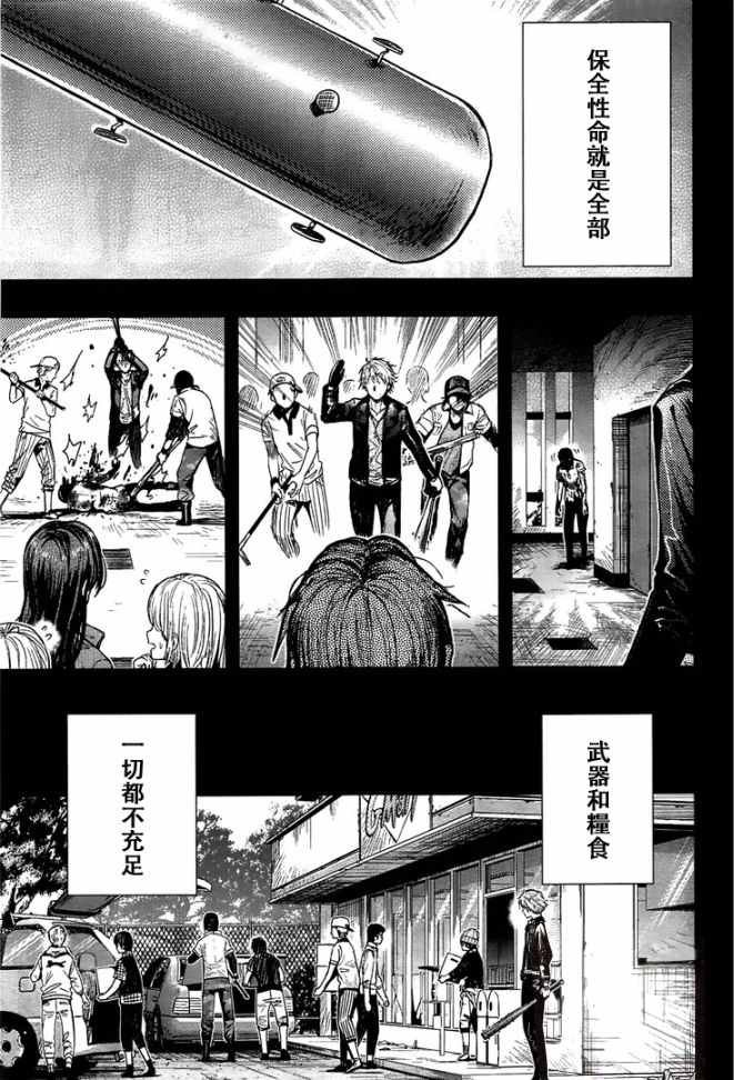第47话