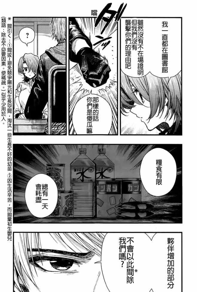 第47话