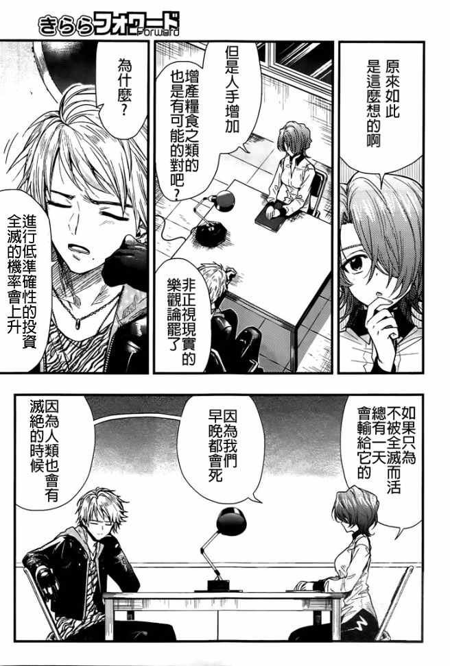 第47话
