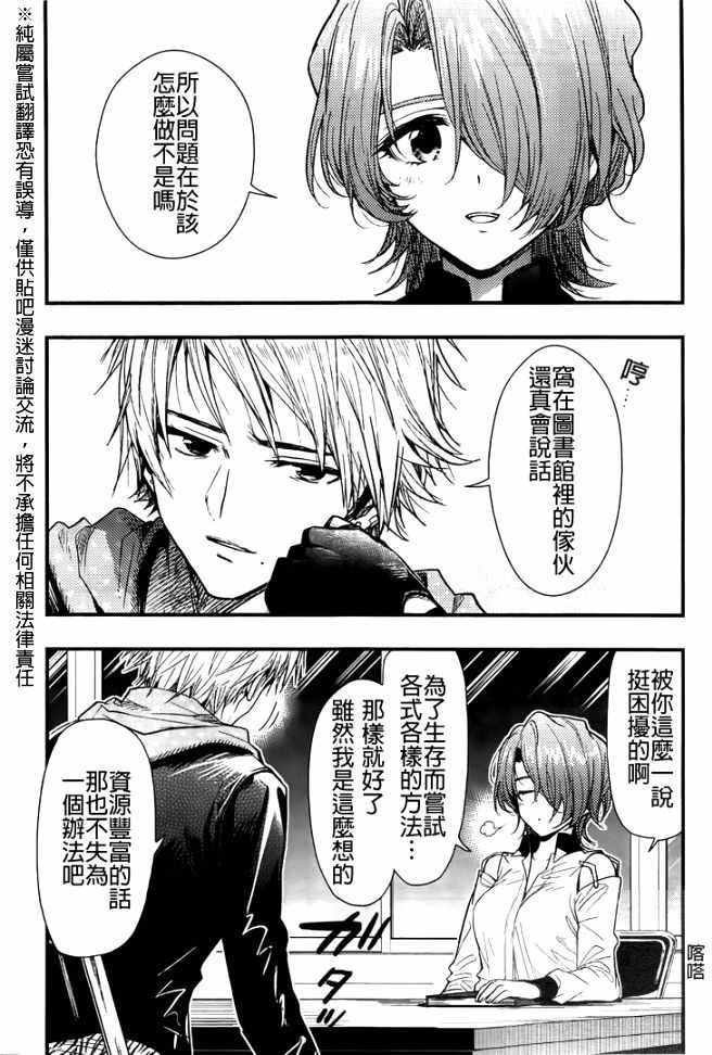 第47话