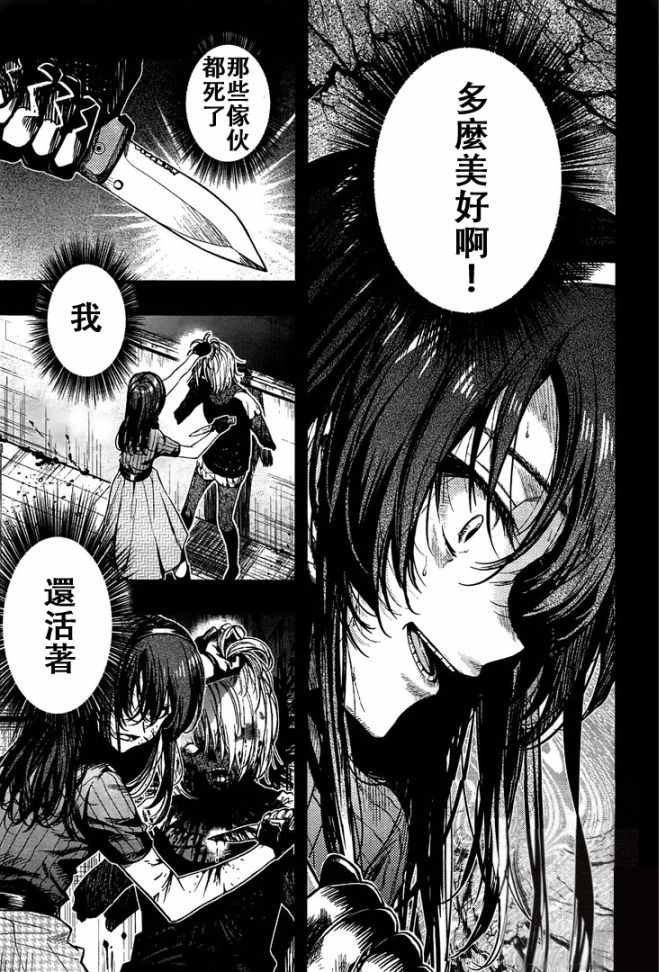 第47话