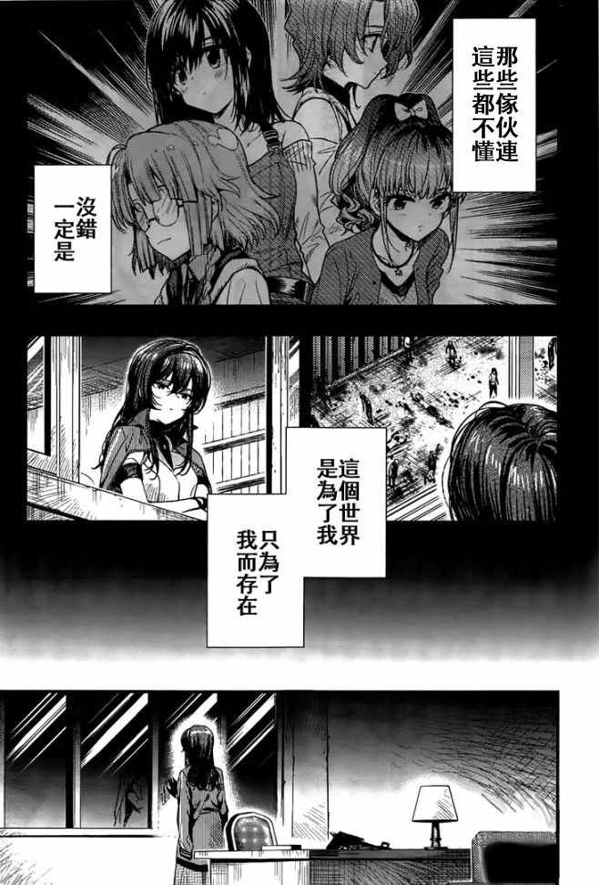 第47话