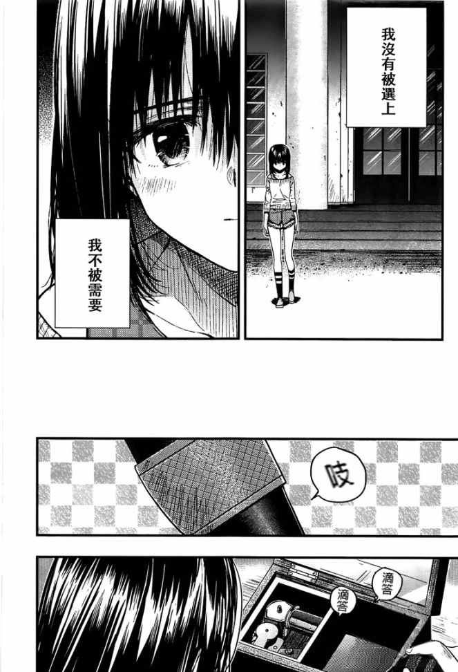 第47话