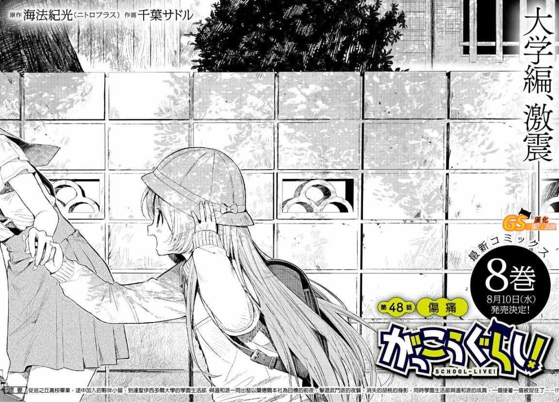 第48话