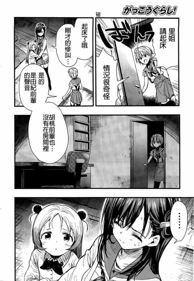 第48话