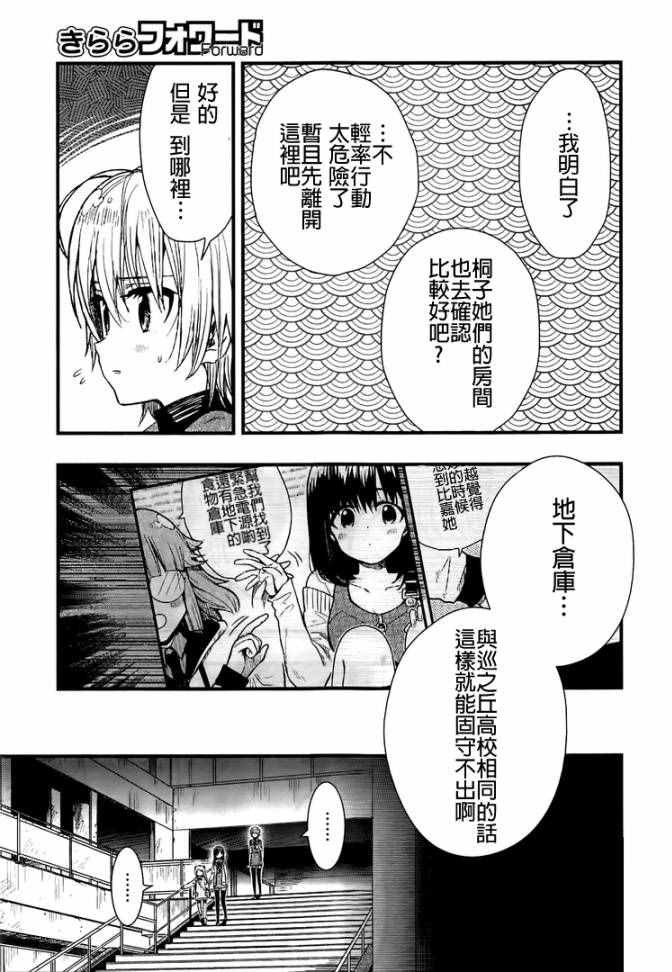 第48话