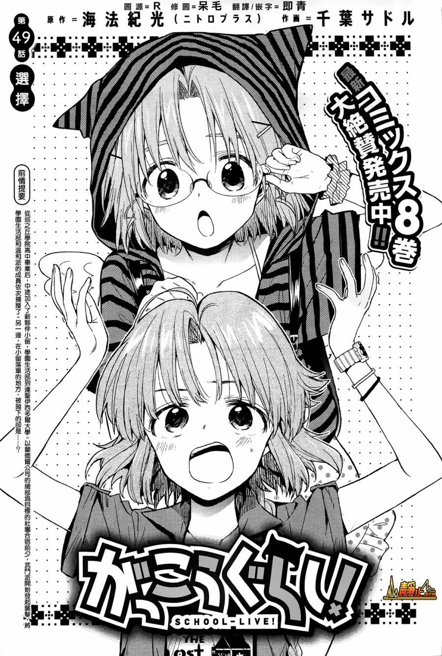 第49话