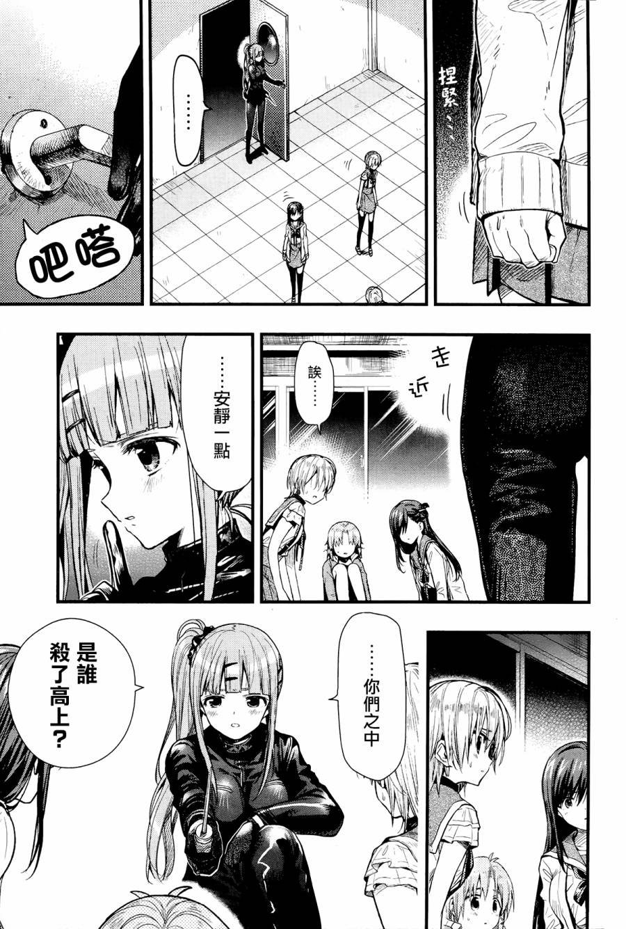 第49话