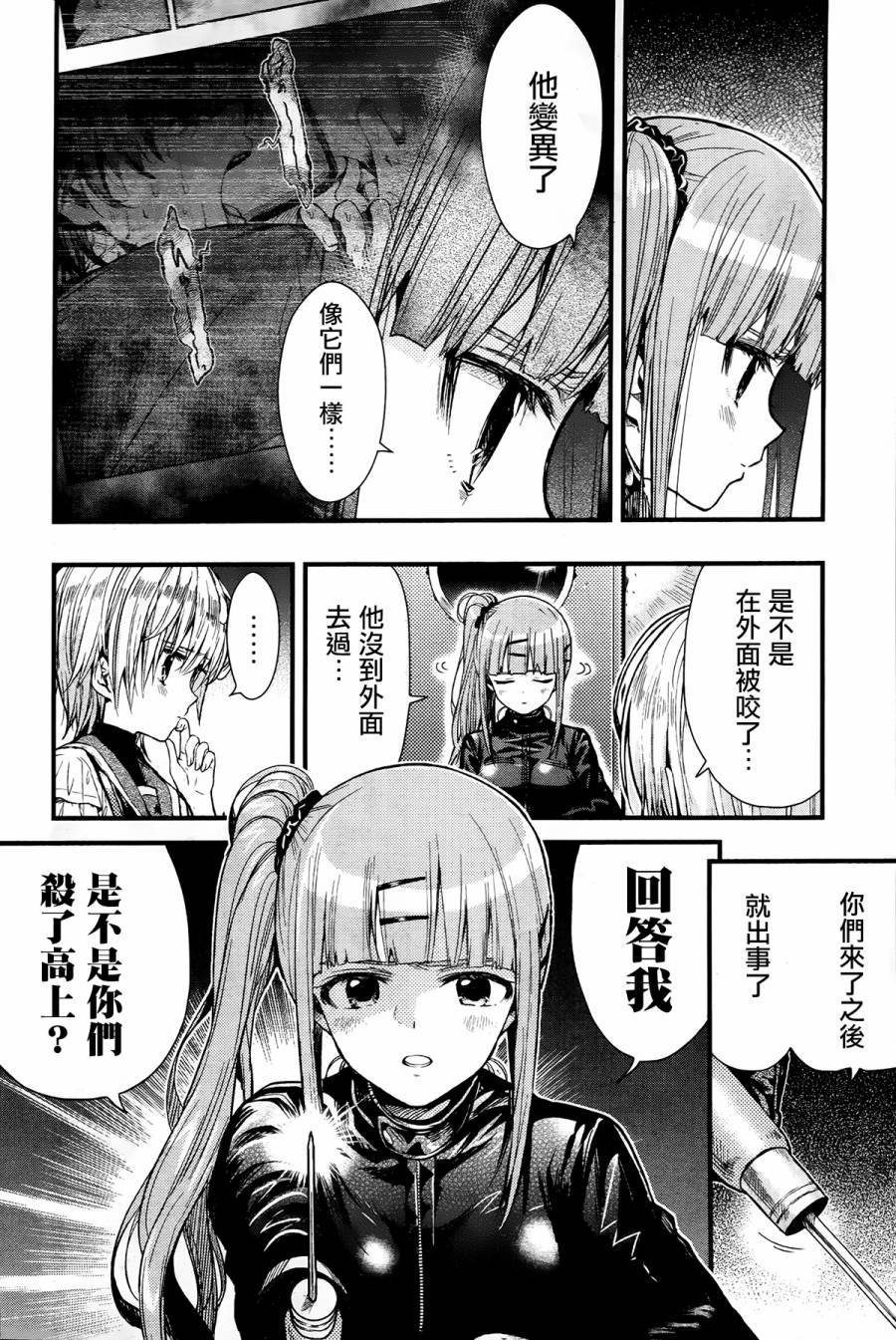 第49话