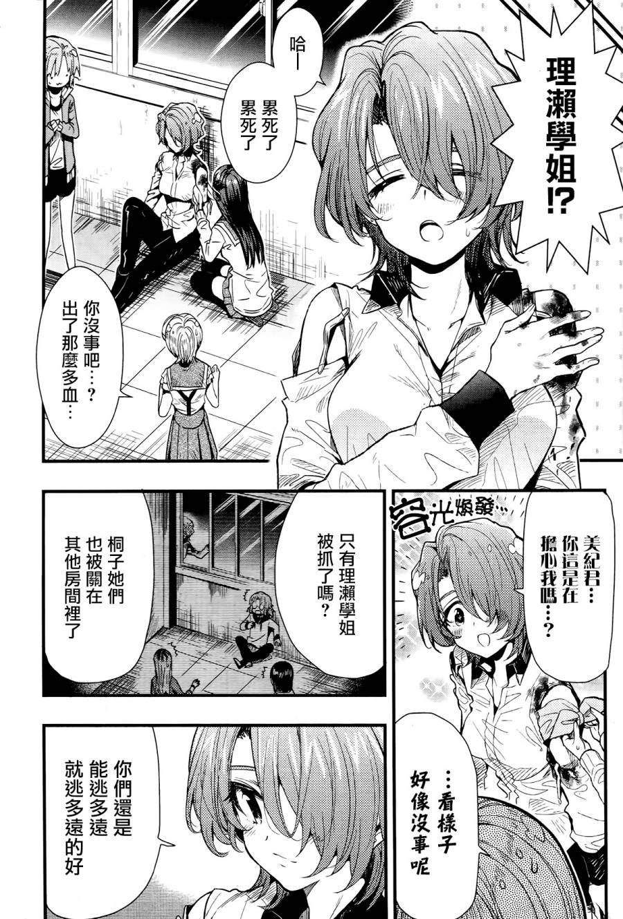 第49话