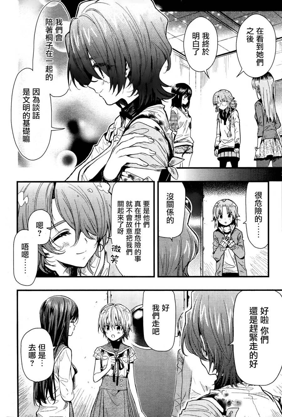 第49话