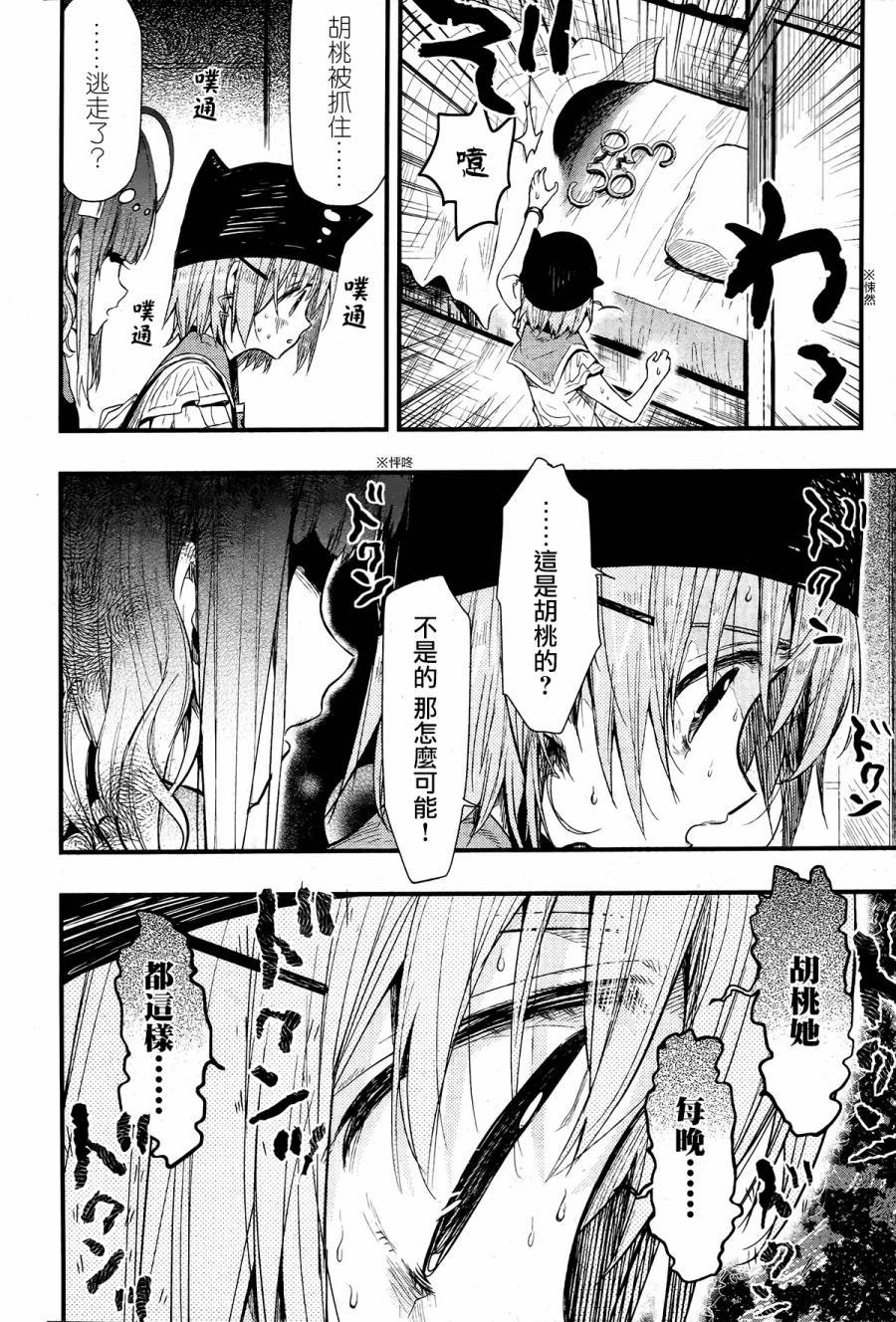 第49话