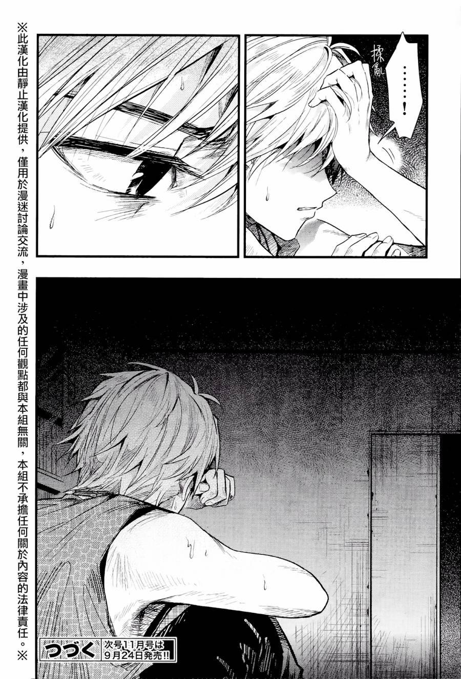 第49话