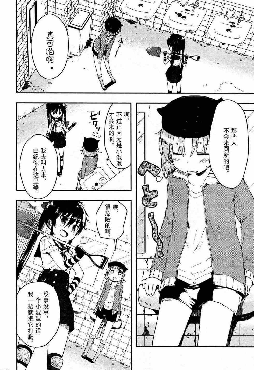 第5话