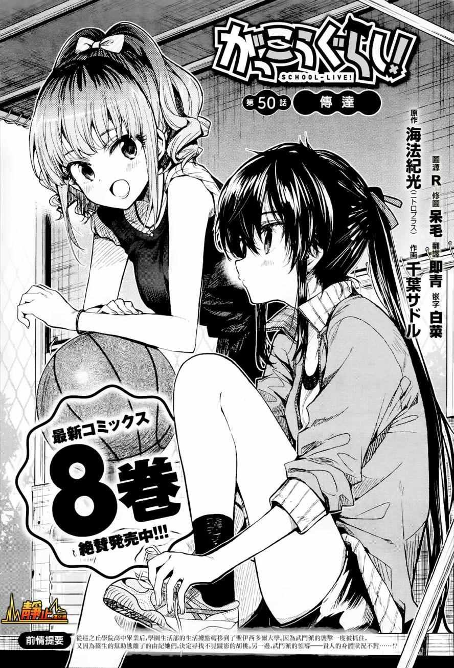 第50话