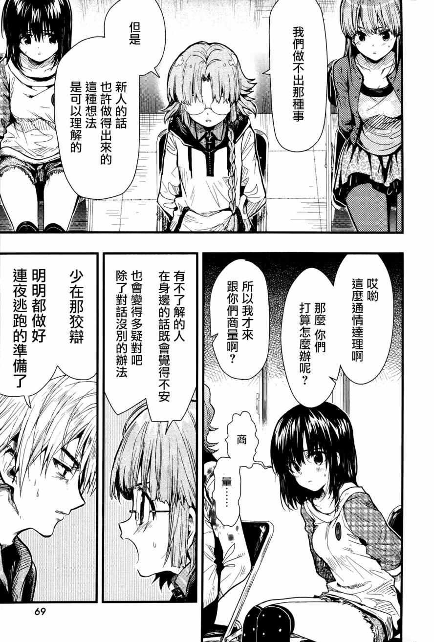 第50话