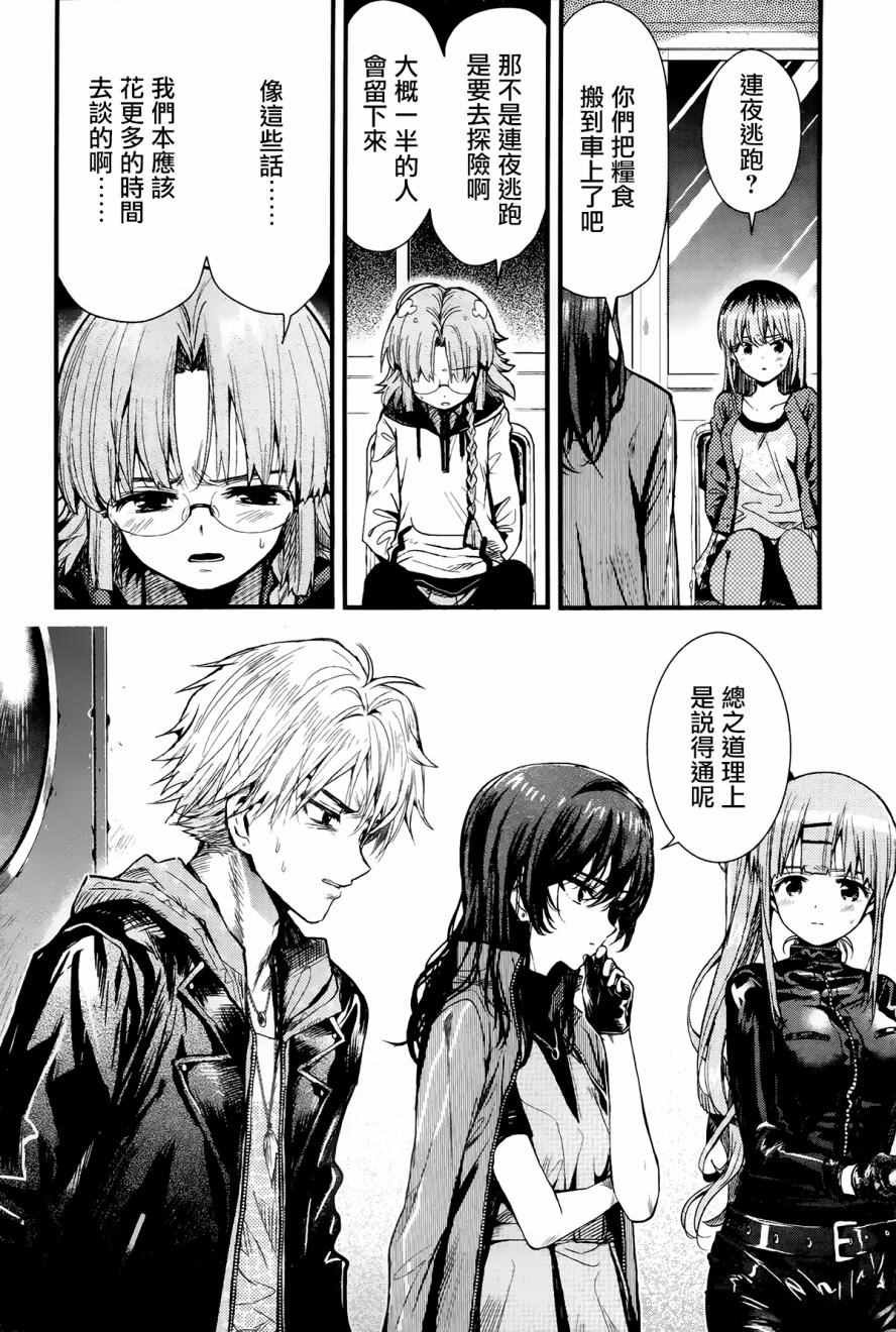 第50话
