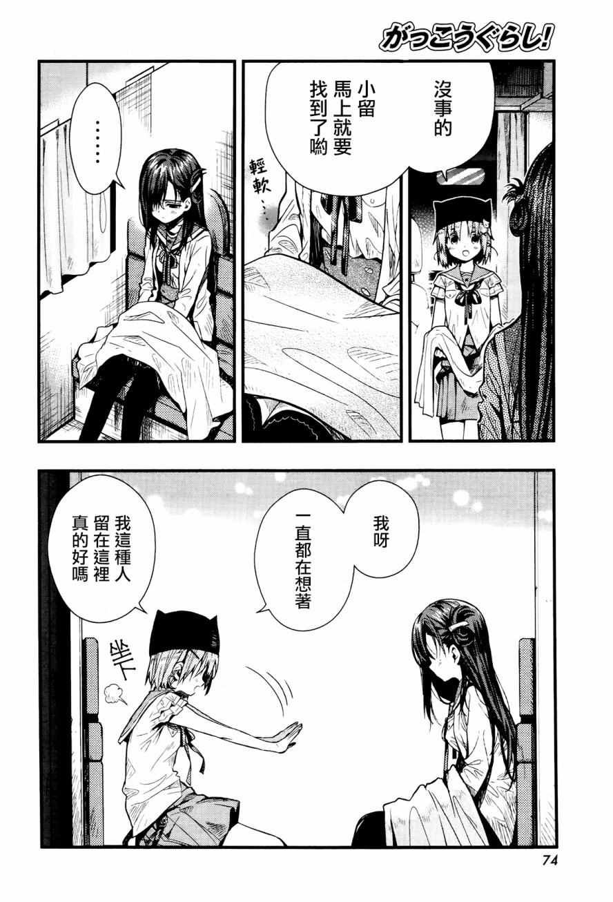 第50话