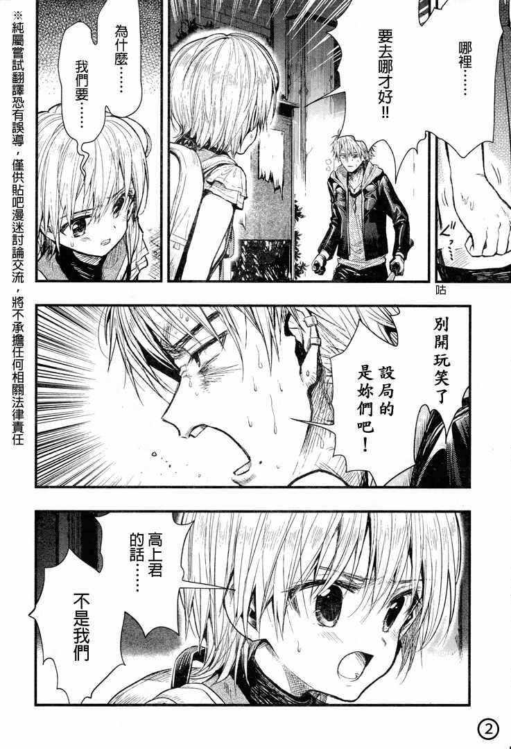 第51话