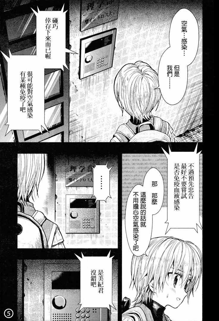 第51话