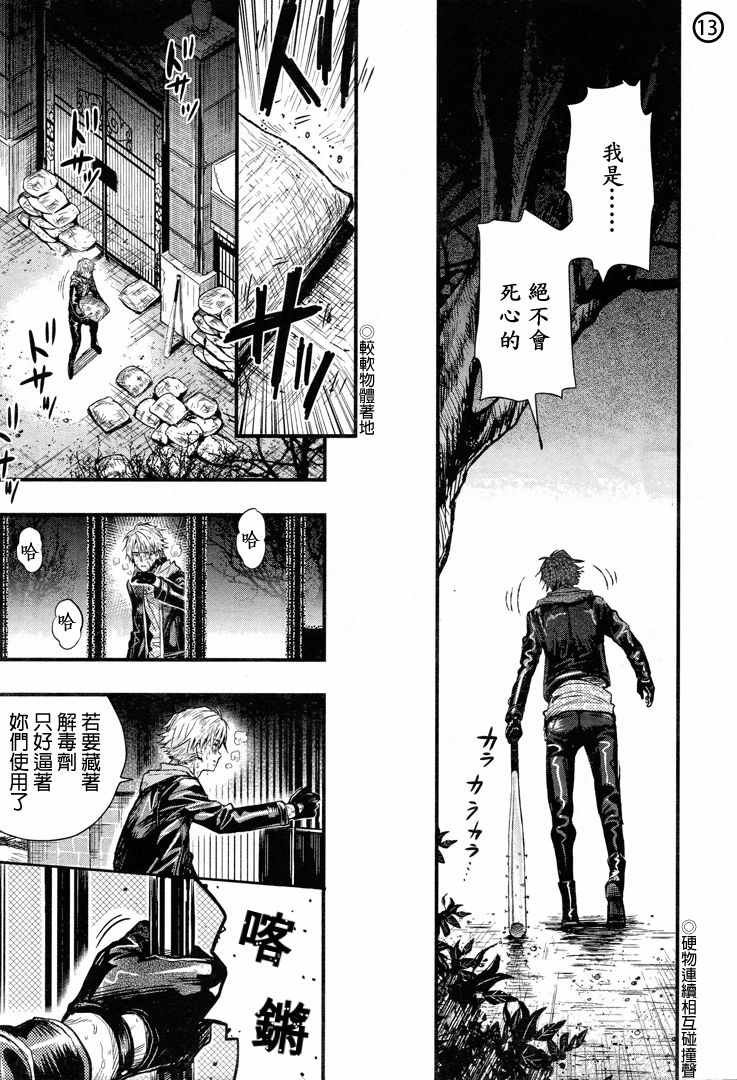 第51话
