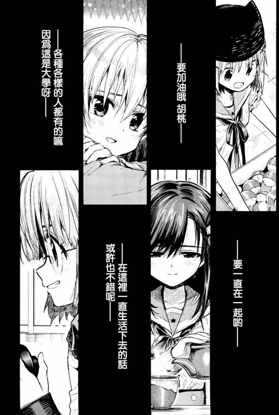 第52话