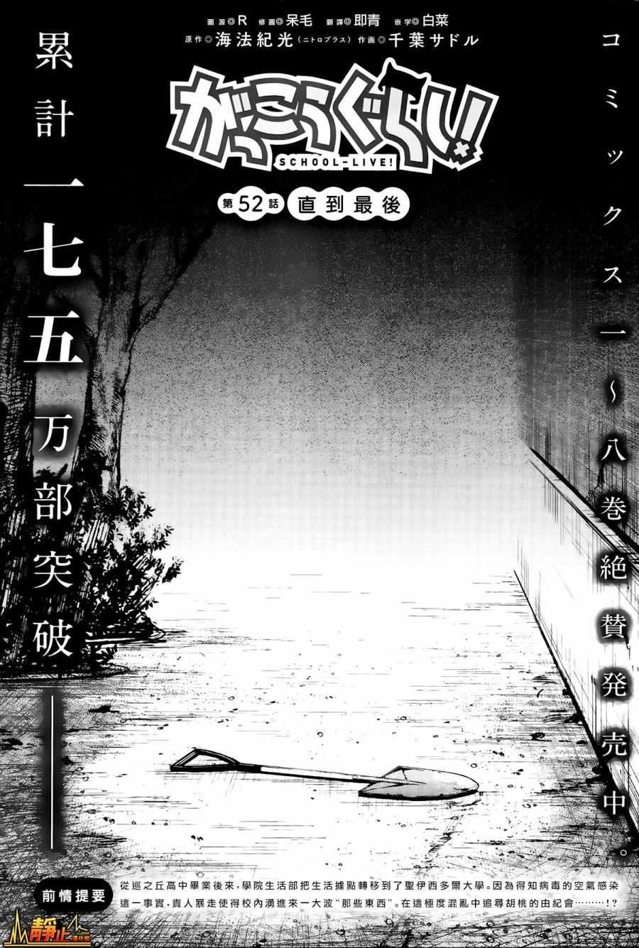 第52话