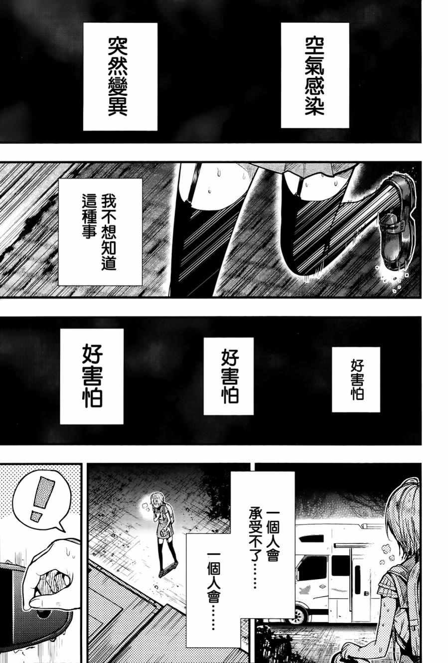 第52话