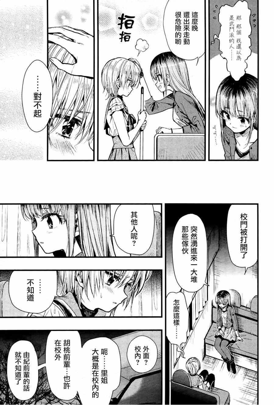 第52话