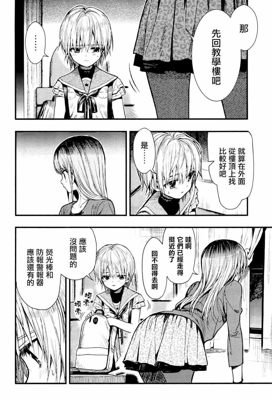 第52话