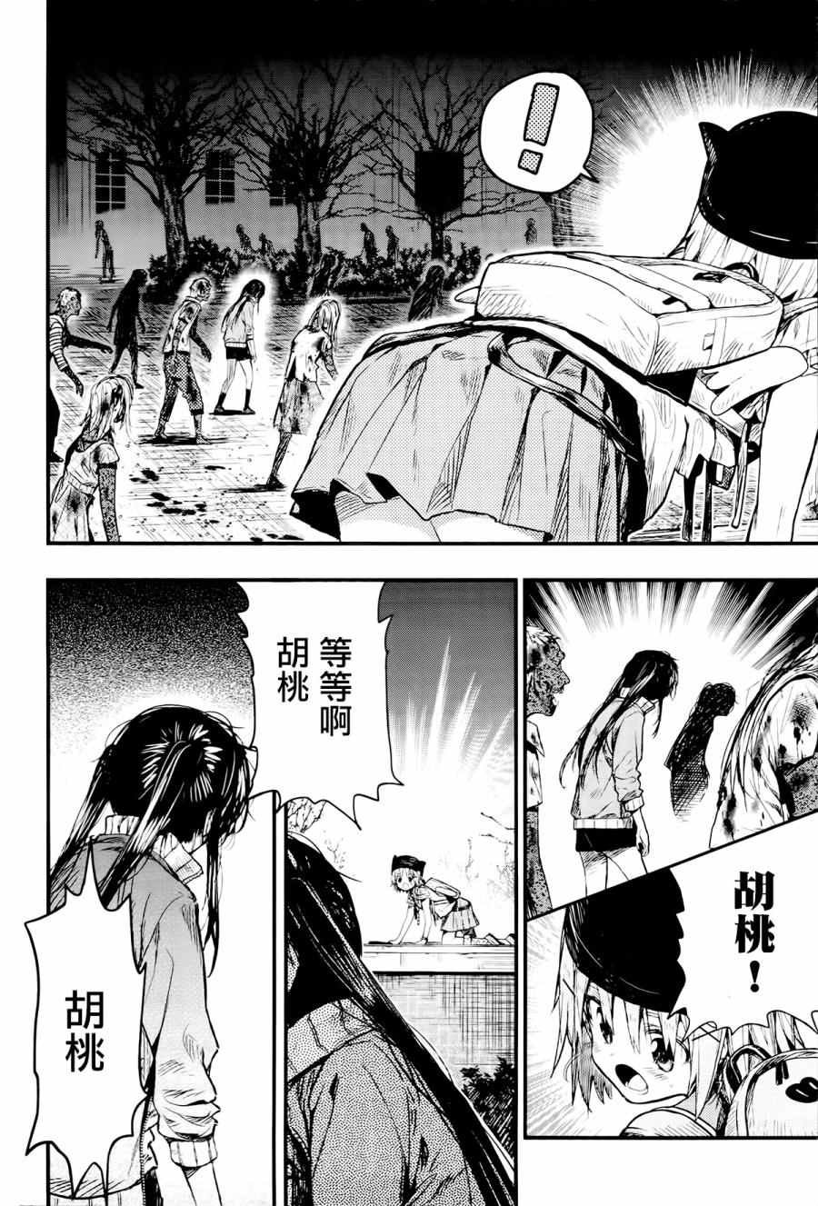 第52话