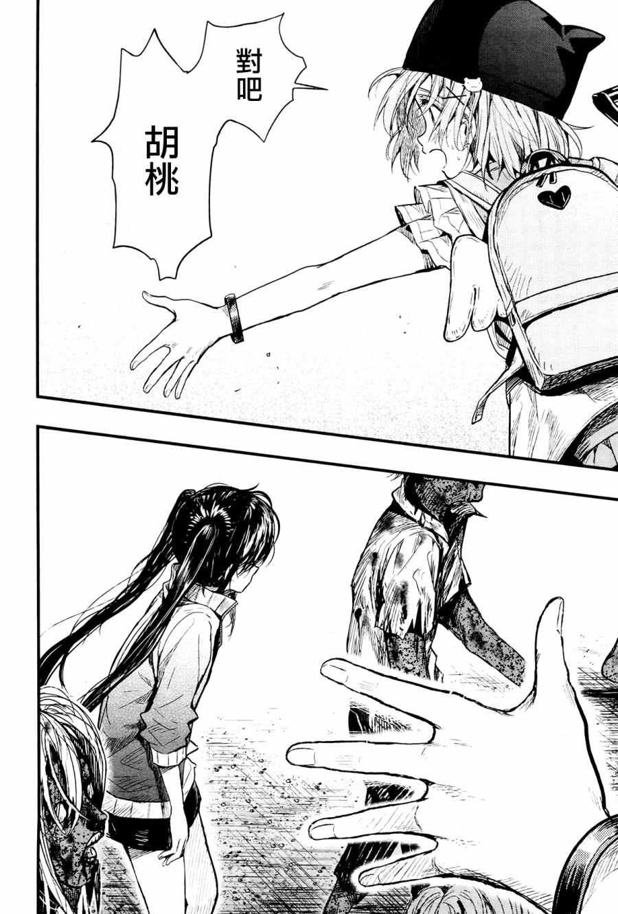 第52话