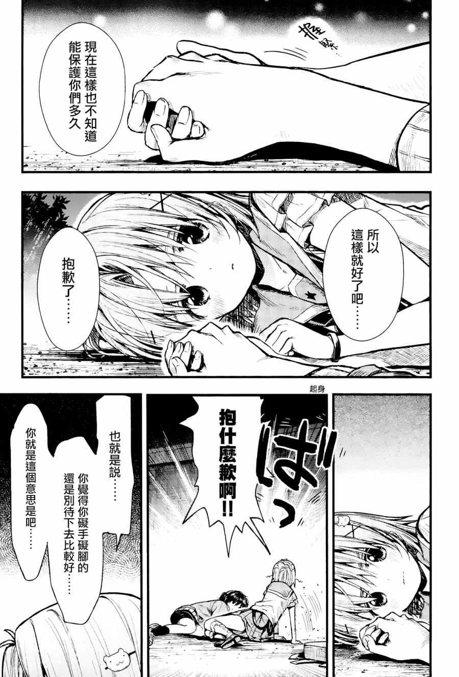 第52话