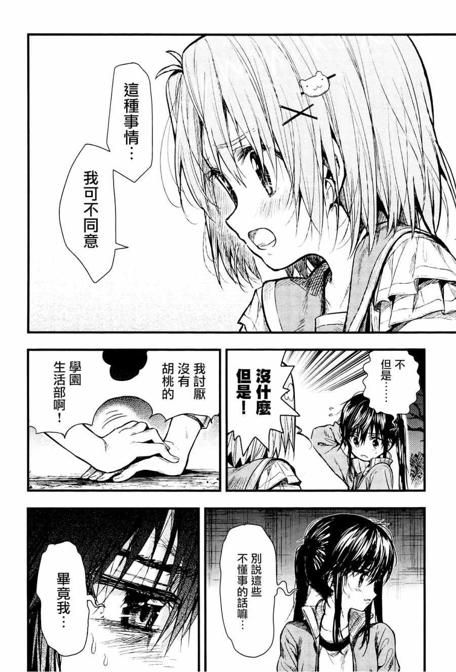 第52话