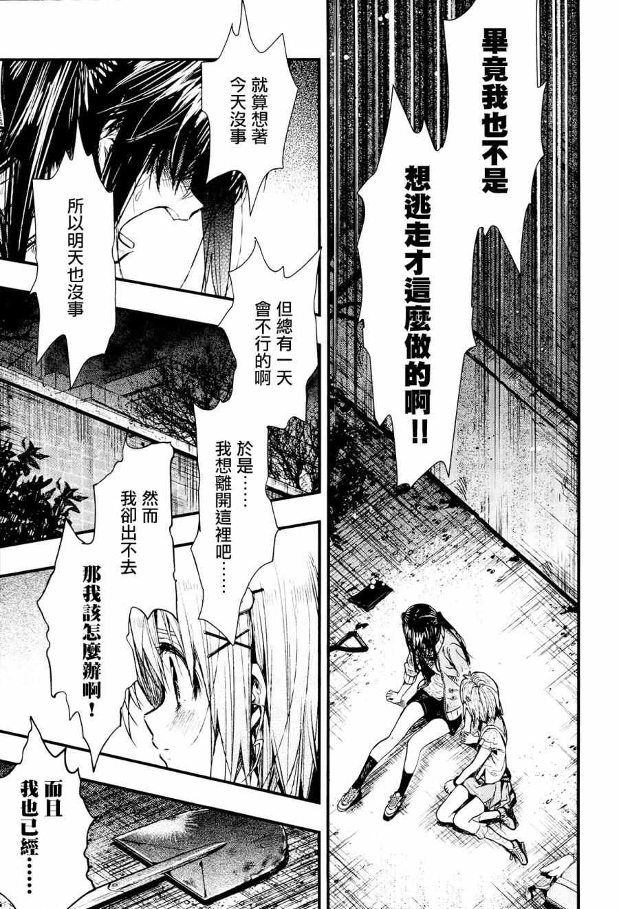 第52话