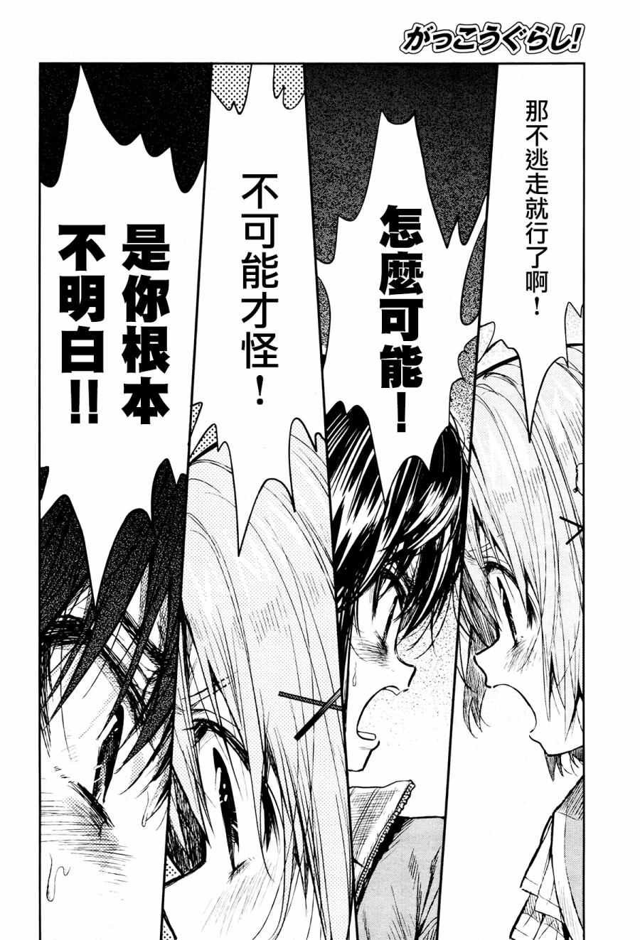 第52话