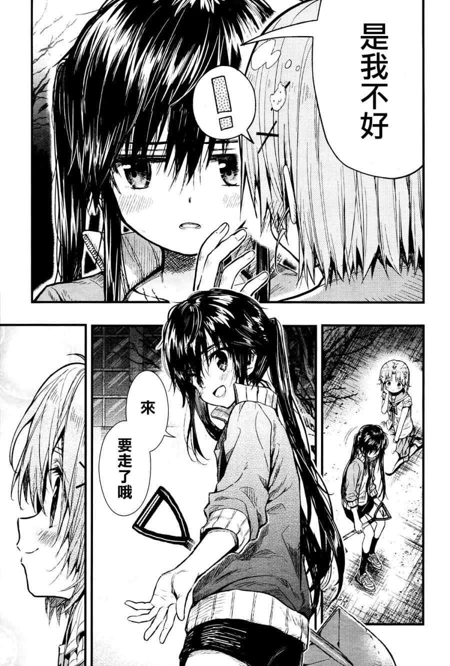 第52话