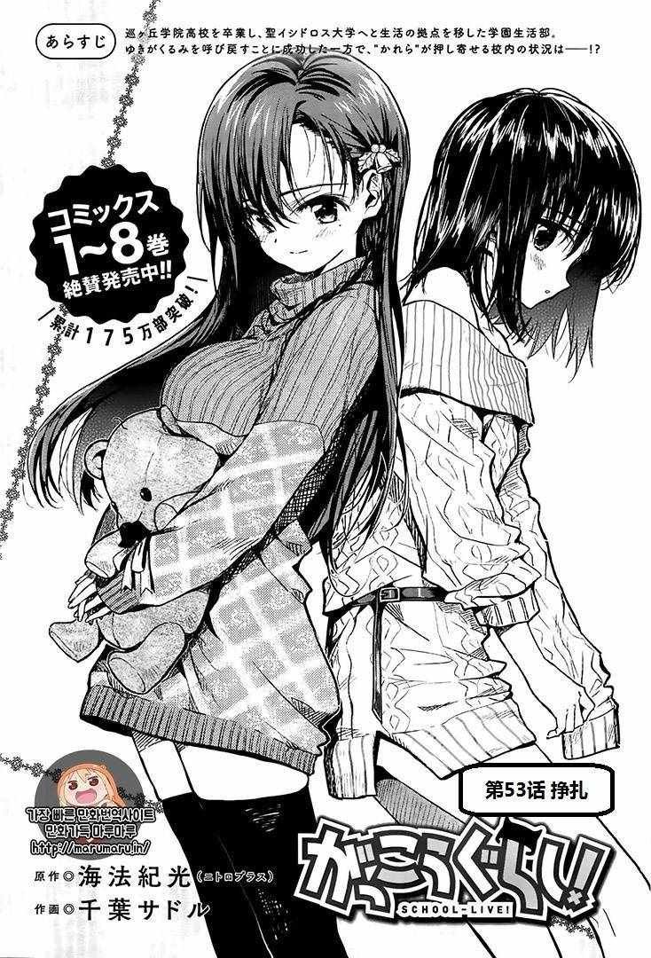 第53话