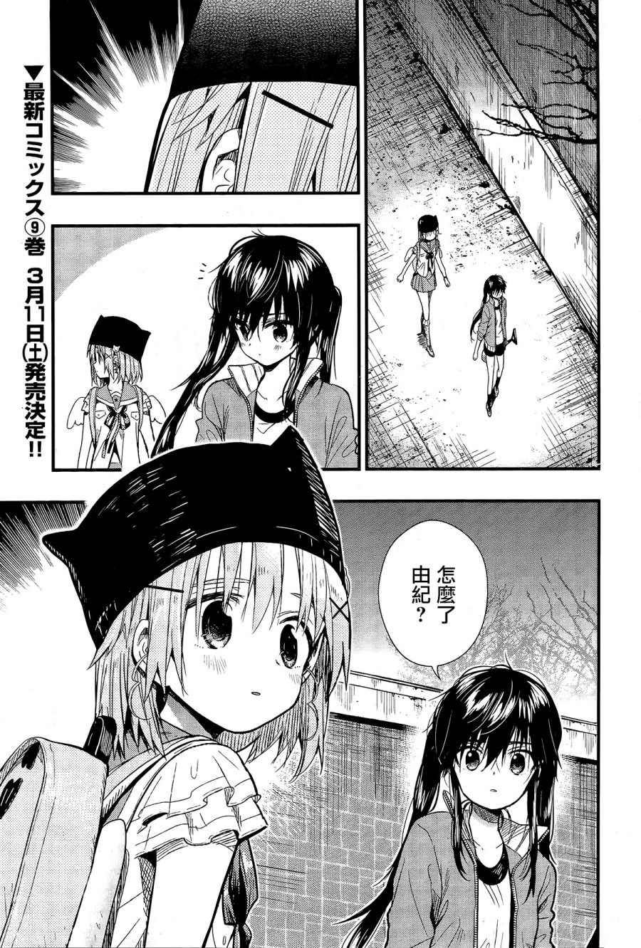 第54话