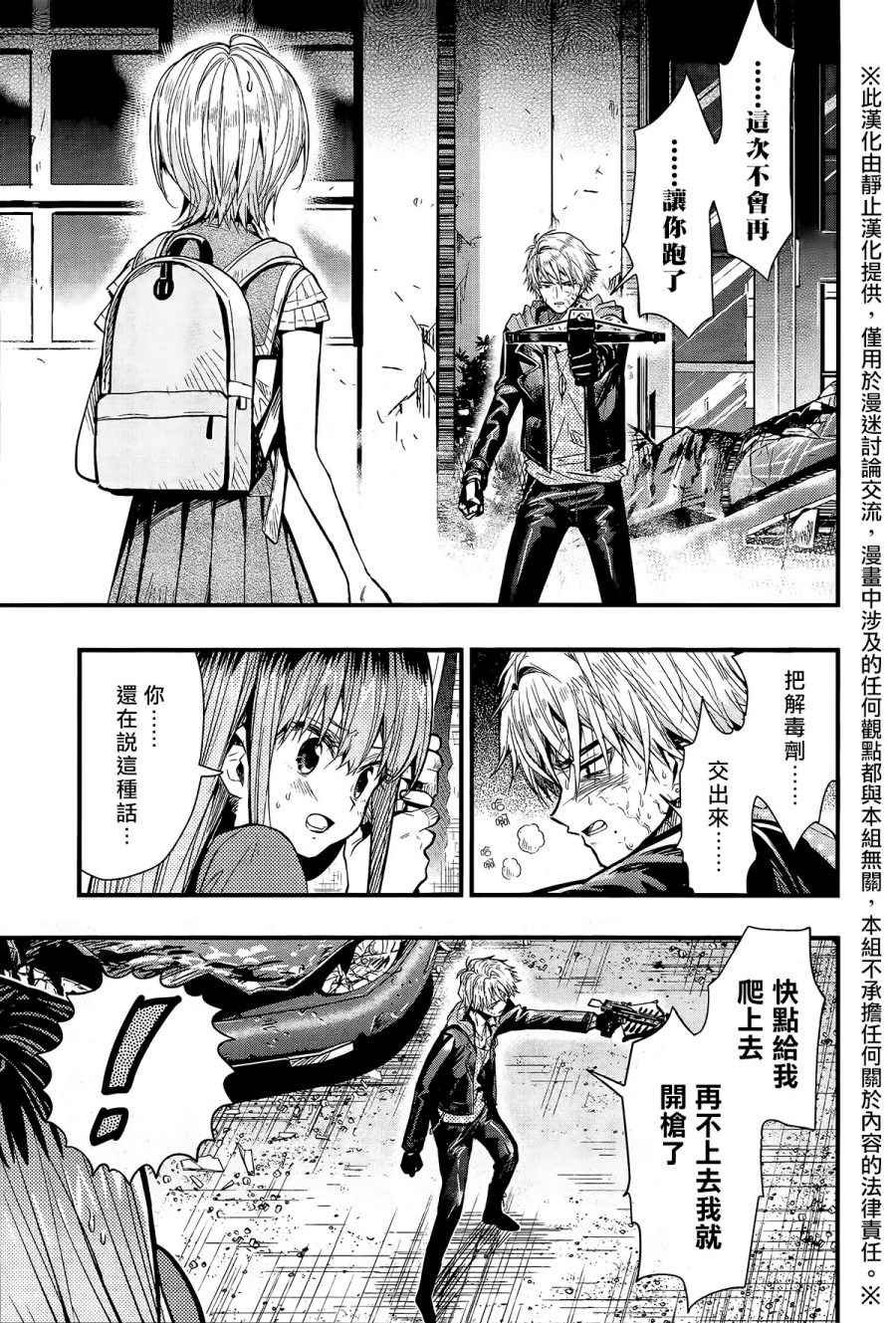 第54话