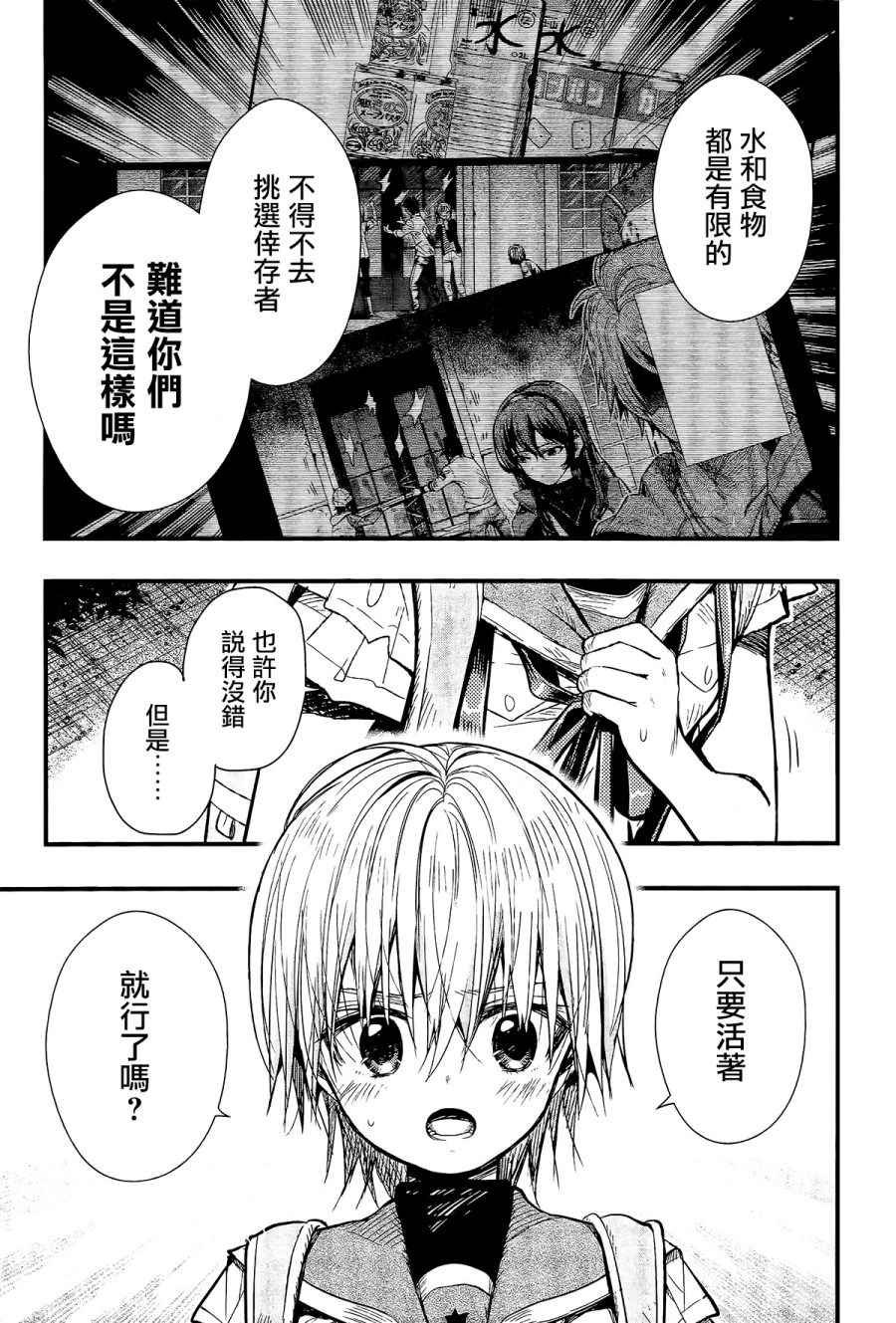 第54话
