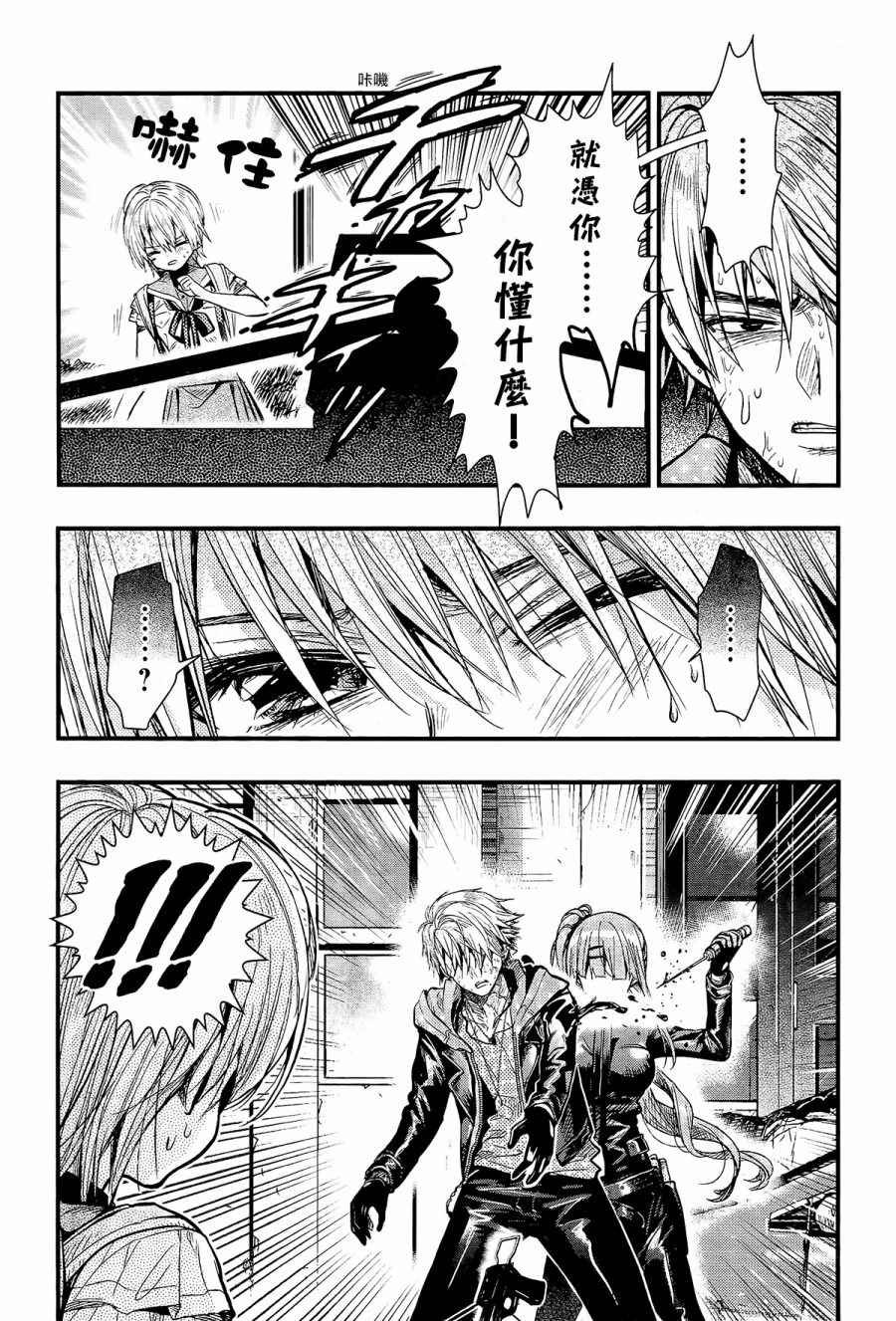 第54话