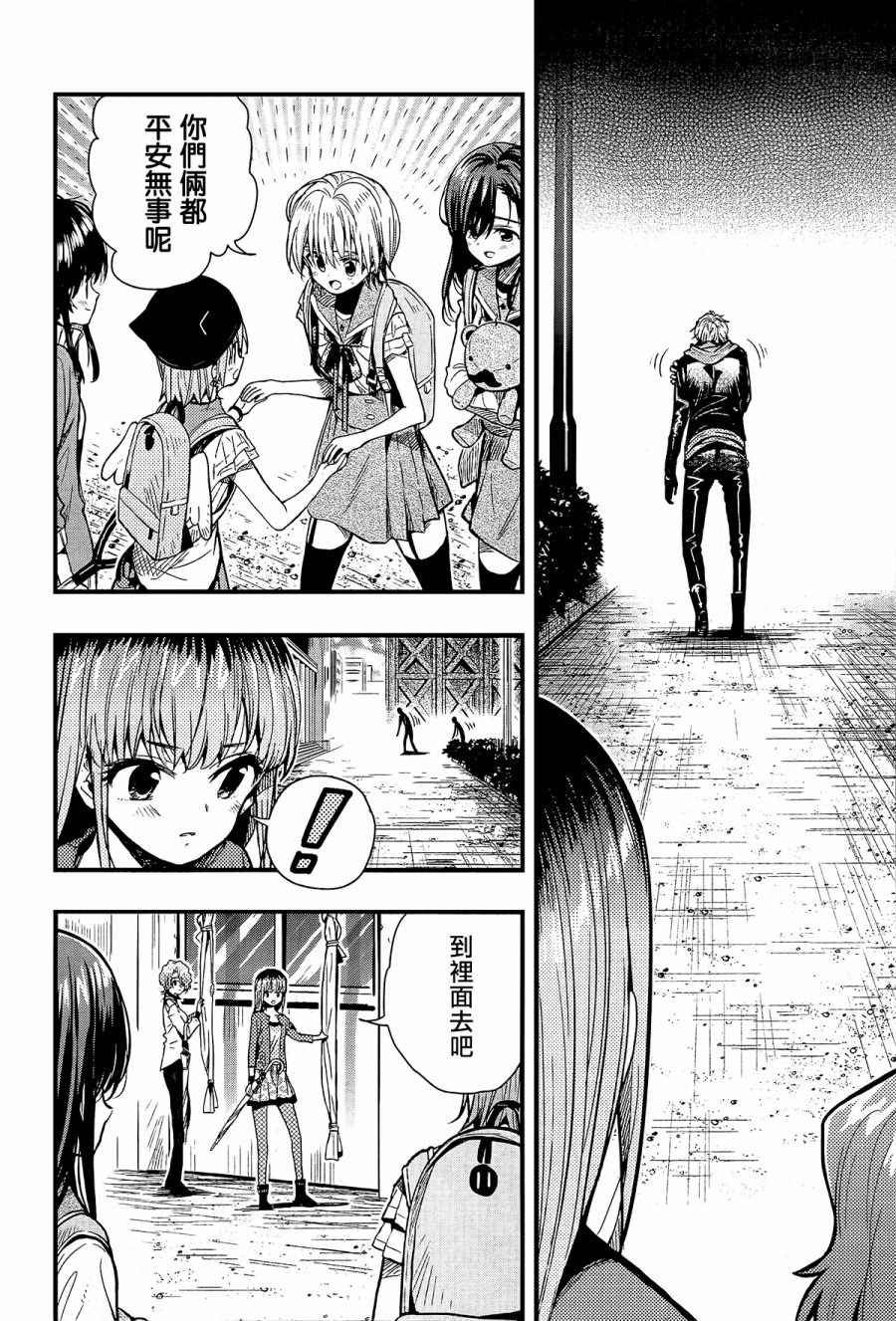 第54话