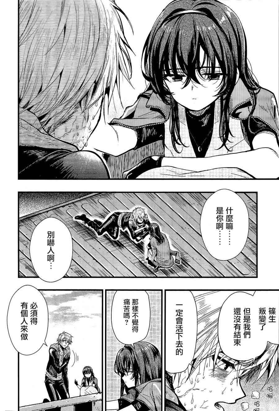 第54话