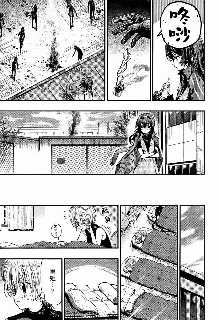 第54话