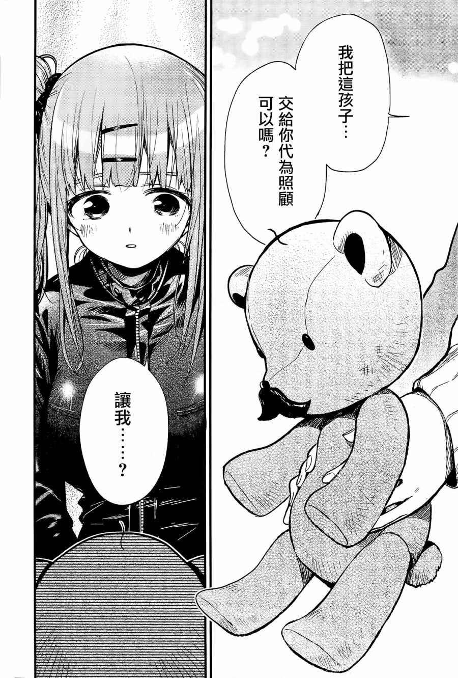 第54话