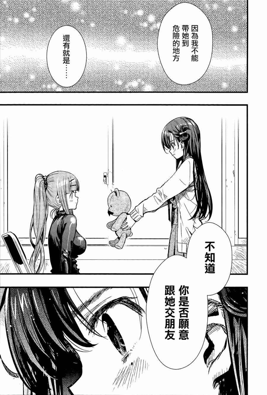 第54话