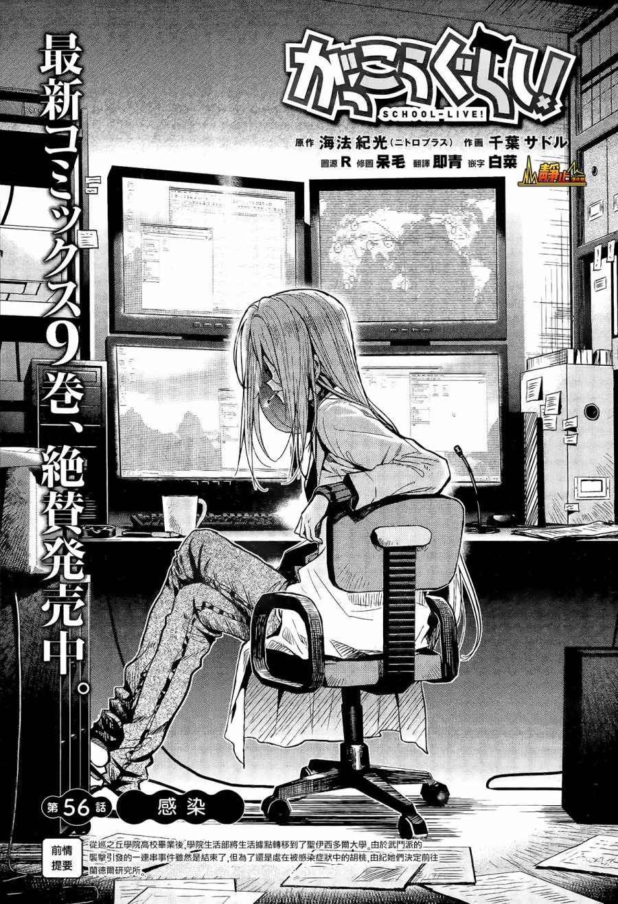 第56话