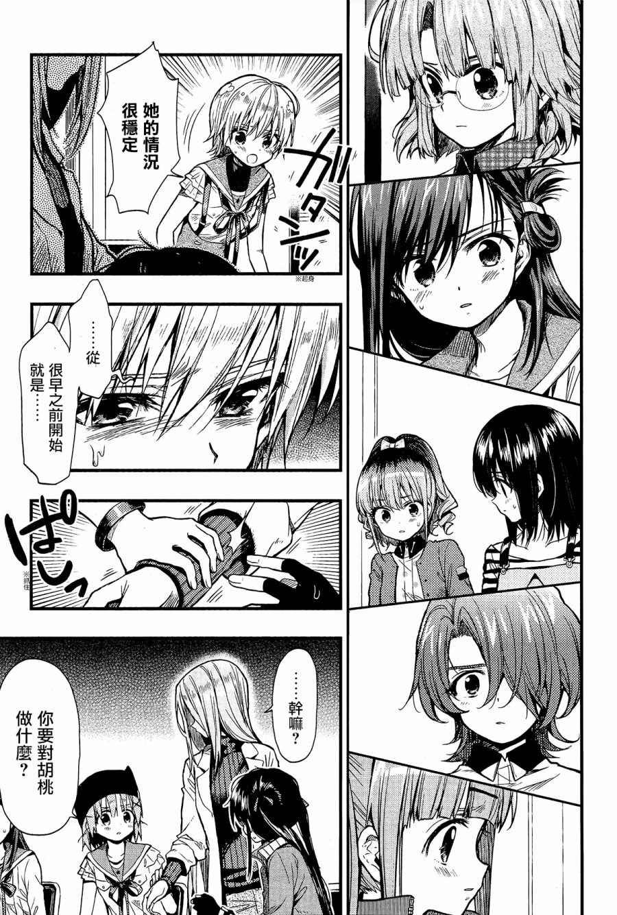 第56话